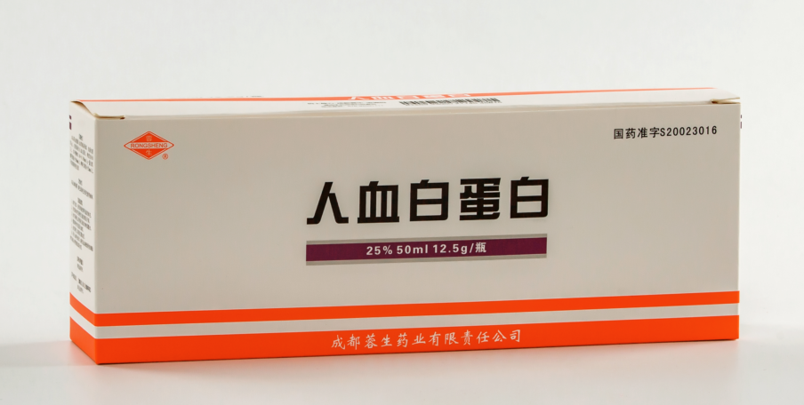 人血白蛋白