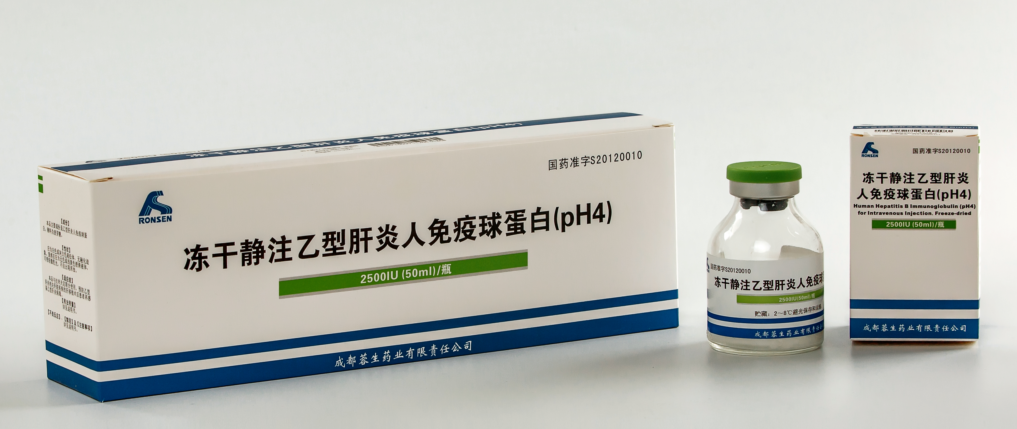 冻干静注乙型肝炎人免疫球蛋白 Ph4 人免疫球蛋白 成都蓉生药业有限责任公司