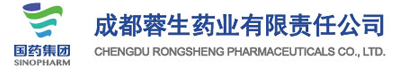 成都蓉生药业有限责任公司